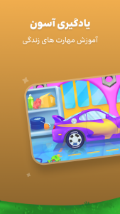 اسکرین شات 7 بازی شادوپیا-بازی آموزشی کودک