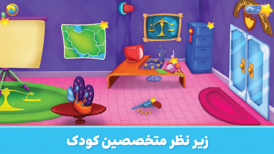اسکرین شات 7 بازی ‏‏‏‏‏‏‏‏‏شادوپیا - آموزش و سرگرمی