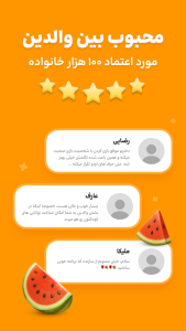 اسکرین شات 10 بازی ‏‏‏‏‏‏شادوپیا-بازی آموزشی کودک