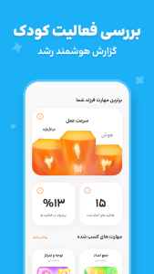 اسکرین شات 9 بازی ‏‏‏‏‏‏شادوپیا-بازی آموزشی کودک