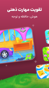 اسکرین شات 6 بازی شادوپیا-بازی آموزشی کودک