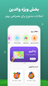 اسکرین شات 8 بازی شادوپیا-بازی آموزشی کودک