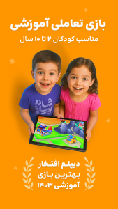 اسکرین شات 1 بازی شادوپیا-بازی آموزشی کودک