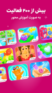 اسکرین شات 5 بازی شادوپیا-بازی آموزشی کودک