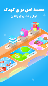 اسکرین شات 2 بازی شادوپیا-بازی آموزشی کودک