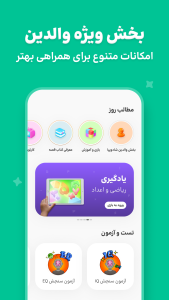 اسکرین شات 8 بازی شادوپیا-بازی آموزشی کودک