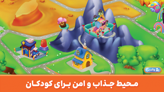 اسکرین شات 2 بازی ‏‏‏‏‏‏‏‏‏شادوپیا - آموزش و سرگرمی