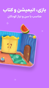 اسکرین شات 3 بازی ‏‏‏‏‏‏شادوپیا-بازی آموزشی کودک