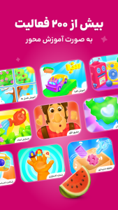 اسکرین شات 5 بازی ‏‏‏‏‏‏شادوپیا-بازی آموزشی کودک