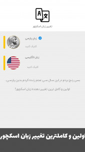 اسکرین شات برنامه اسکچور فارسی | تغییر زبان اسکچور 2