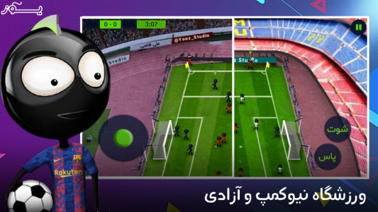 اسکرین شات بازی فیفا 22 استیکمن + تیم های ایرانی 5
