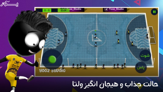 اسکرین شات بازی فیفا 22 استیکمن + تیم های ایرانی 4