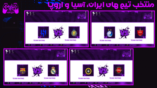 اسکرین شات 3 بازی ‏‏‏شبیه‌ساز ‏‏‏‏‏فوتبال خیابانی 2026