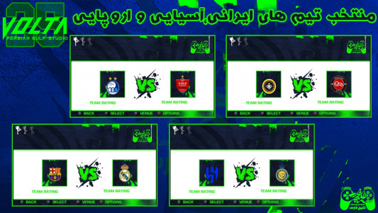 اسکرین شات 3 بازی ‏‏شبیه‌ساز ‏‏‏‏‏فوتبال خیابانی 2025
