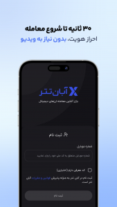 اسکرین شات 3 برنامه ‏‏‏‏آبان‌تتر