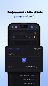 اسکرین شات 5 برنامه ‏‏‏‏آبان‌تتر