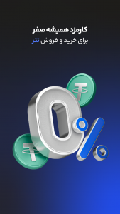 اسکرین شات 6 برنامه ‏‏‏‏آبان‌تتر