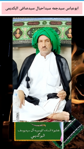 اسکرین شات 1 برنامه ‏‏شجره نامه سادات السید یوسف البگدیمی البوگدیمی