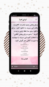 اسکرین شات برنامه اناشید ابوزبیر البلوشی 4