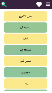 اسکرین شات برنامه آموزش رنگ مو 7