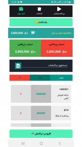 اسکرین شات برنامه حسابداری شخصی آسان 4