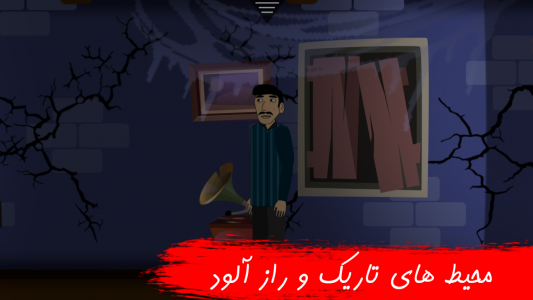 اسکرین شات 1 بازی ‏‏‏نگهبان برزخ(شروع آخرالزمان)