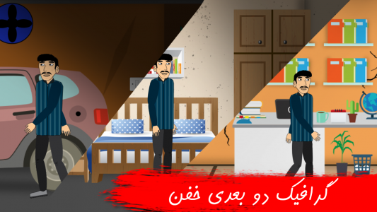اسکرین شات 3 بازی ‏‏‏نگهبان برزخ(شروع آخرالزمان)