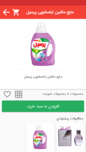 اسکرین شات 3 برنامه اهواز کالا