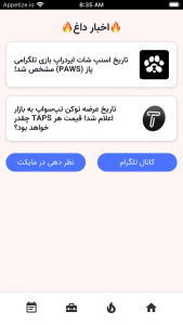 اسکرین شات برنامه ‏‏ایردراپینو 2