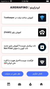 اسکرین شات برنامه ‏‏ایردراپینو 1