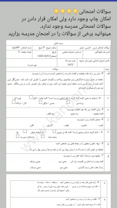 اسکرین شات 17 برنامه ‏‏‏‏‏‏‏معنی لغات فارسی ششم