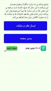 اسکرین شات 14 برنامه ‏‏‏‏‏‏‏معنی لغات فارسی ششم