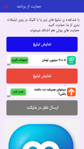 اسکرین شات 15 برنامه ‏‏‏‏‏‏‏معنی لغات فارسی ششم
