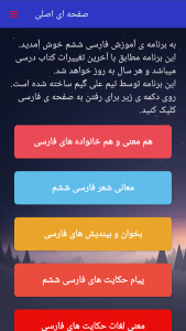اسکرین شات 2 برنامه ‏‏‏‏‏‏‏معنی لغات فارسی ششم