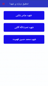 اسکرین شات 4 برنامه ‏‏‏‏‏‏‏معنی لغات فارسی ششم