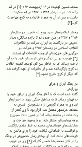 اسکرین شات 18 برنامه ‏‏‏‏‏‏‏معنی لغات فارسی ششم