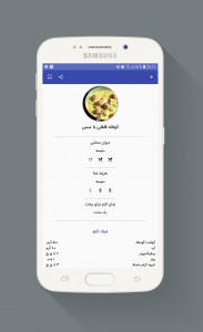 اسکرین شات برنامه دستور پخت انواع غذای ایرانی 1