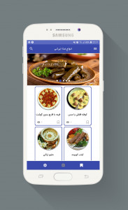 اسکرین شات برنامه دستور پخت انواع غذای ایرانی 4