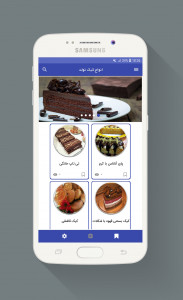 اسکرین شات برنامه کیک(دستور پخت) 4