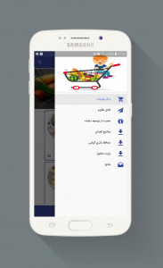 اسکرین شات برنامه غذای کودک 4