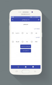 اسکرین شات برنامه غذای کودک 1