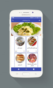 اسکرین شات برنامه غذای کودک 2