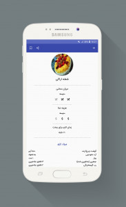 اسکرین شات برنامه غذا محلی 1