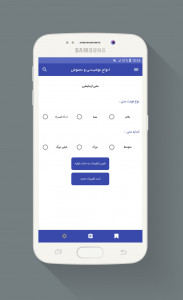 اسکرین شات برنامه نوشیدنی 4