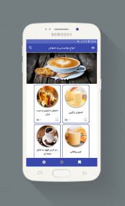 اسکرین شات برنامه نوشیدنی 3