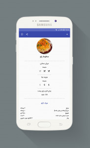 اسکرین شات برنامه پلو(دستور پخت) 2
