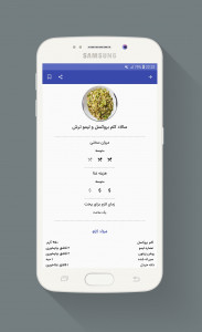 اسکرین شات برنامه سالاد 1