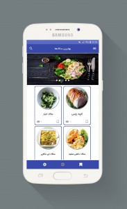 اسکرین شات برنامه سالاد 5