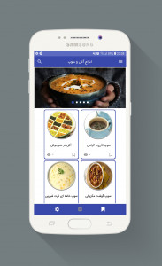 اسکرین شات برنامه سوپ 3