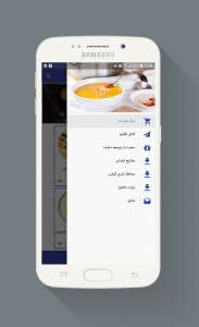 اسکرین شات برنامه سوپ 4